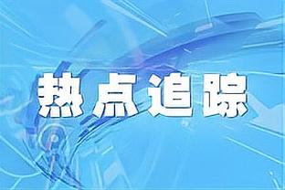 效率还需提升！探花亨德森31投11中得生涯新高33分 另有7板9助3断