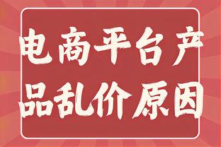 博扬谈28连败：我们所有人都必须为现在所发生的事承担责任