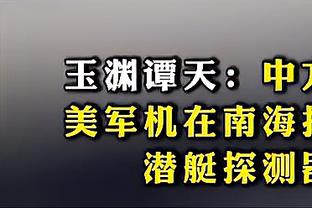 高准翼乘出租车返回训练基地，球迷挥手高喊：等待济南奥体踢C罗